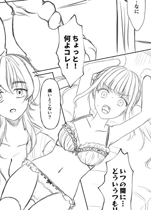 DL同人用:生意気女子くすぐりお仕置き(仮)下書き20pまで公開|花丸うずら|pixivFANBOX