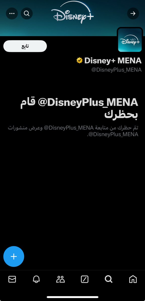 syd7350801's tweet photo. شركة نصابة سيئة تأكل اموال الناس 
بالباطل إعلاناتها كلها نصب 

عن تجربتي وتجربة كثير من العملاء
اخر تعامل ولن يتكرر

منصة ذوق واحد ونصف محتوى غير متوفر 

بعض حلقات بدون ترجمة و اغلب ترجمتهم السيئة 

مواقع قرصنة ترجمتها افضل من ديزني بلس https://t.co/gitsddnFnC