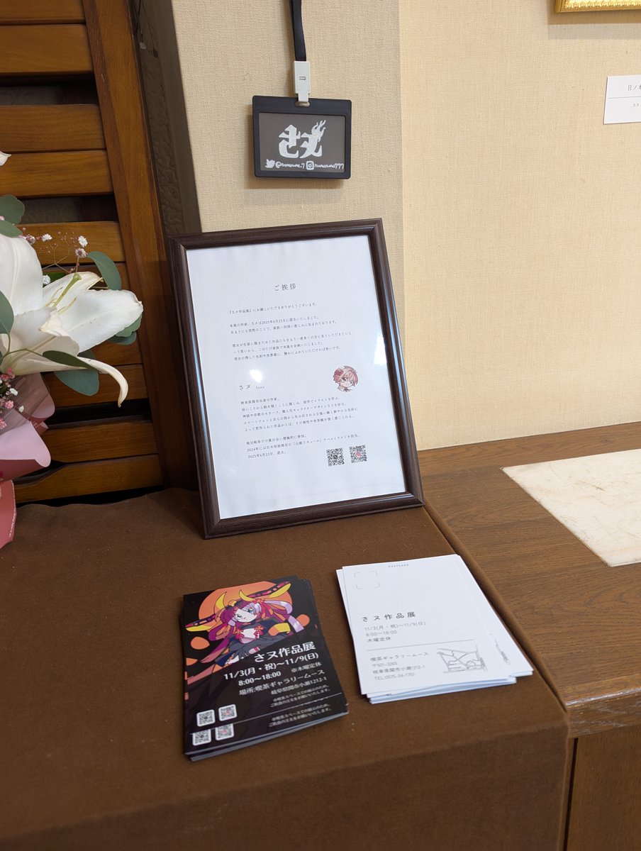 takuro_gihu's tweet photo. #さヌ作品展 見てきたよ～('ω')
多くの作品を見て改めてデザインセンスが凄いと思う

お気に入りの子を描いてきた https://t.co/iNoyYIWaMg