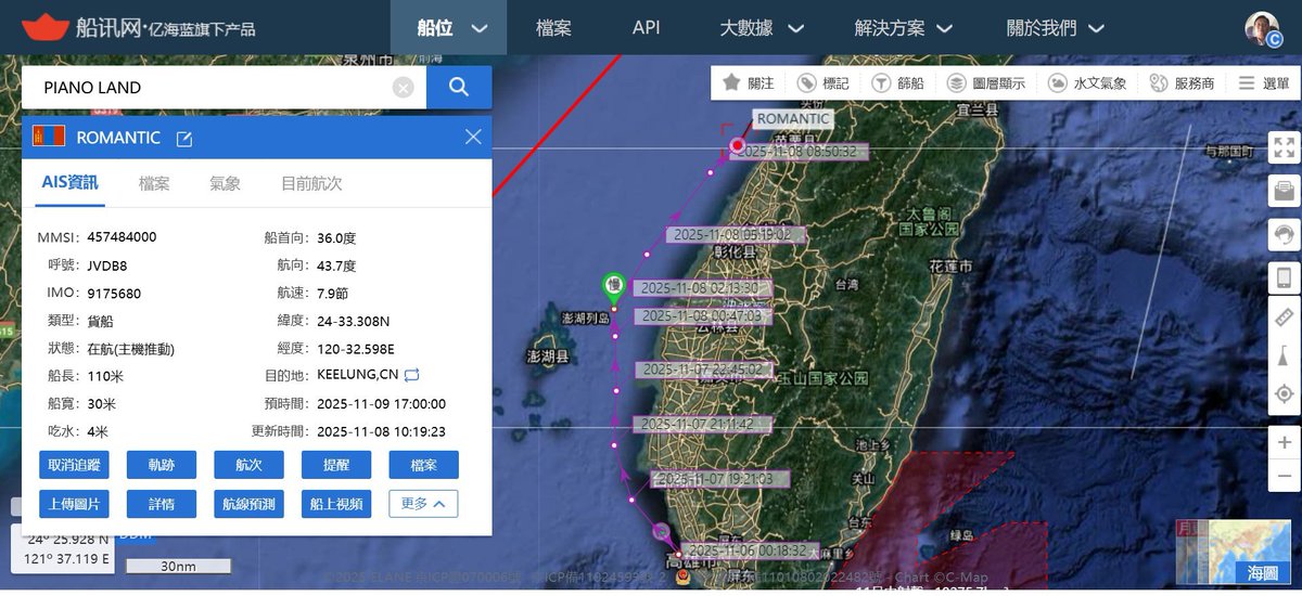 TaiwansDefense's tweet image. The 🇹🇼Coast Guard Administration is monitoring 🇲🇳Mongolian-flagged cargo ship ROMANTIC, which is near undersea cables off the coast of Taiwan.

The ship is leaving Taiwan’s contiguous zone as of 2000 on 11/8, but had been off western Taiwan for almost a month.

(Taiwan ADIZ)