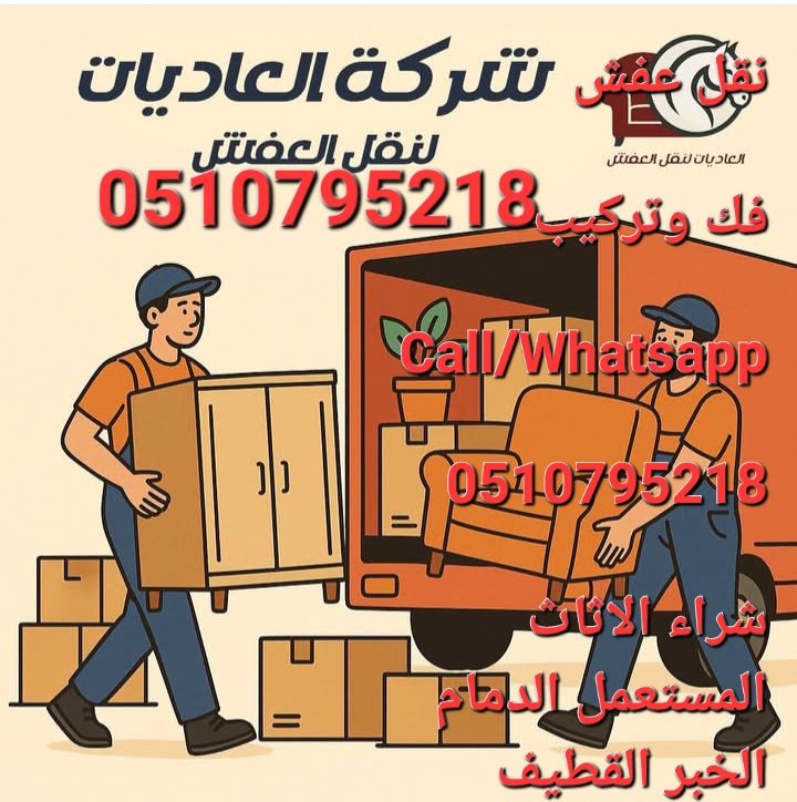 Call: 0510795218

نشتري مكيفات المستعمل قديم خربان والسكراب حديد ونحاس والمونيوم والمطابخ ومركازي مكيفات الدمام والخبر والقطيف والجبيل والأحساء