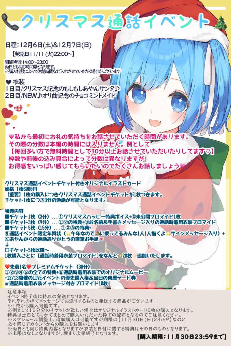 あやん🎤新曲I'm a Screamer/vtuber準備中 (@aginyan08) / Posts / X