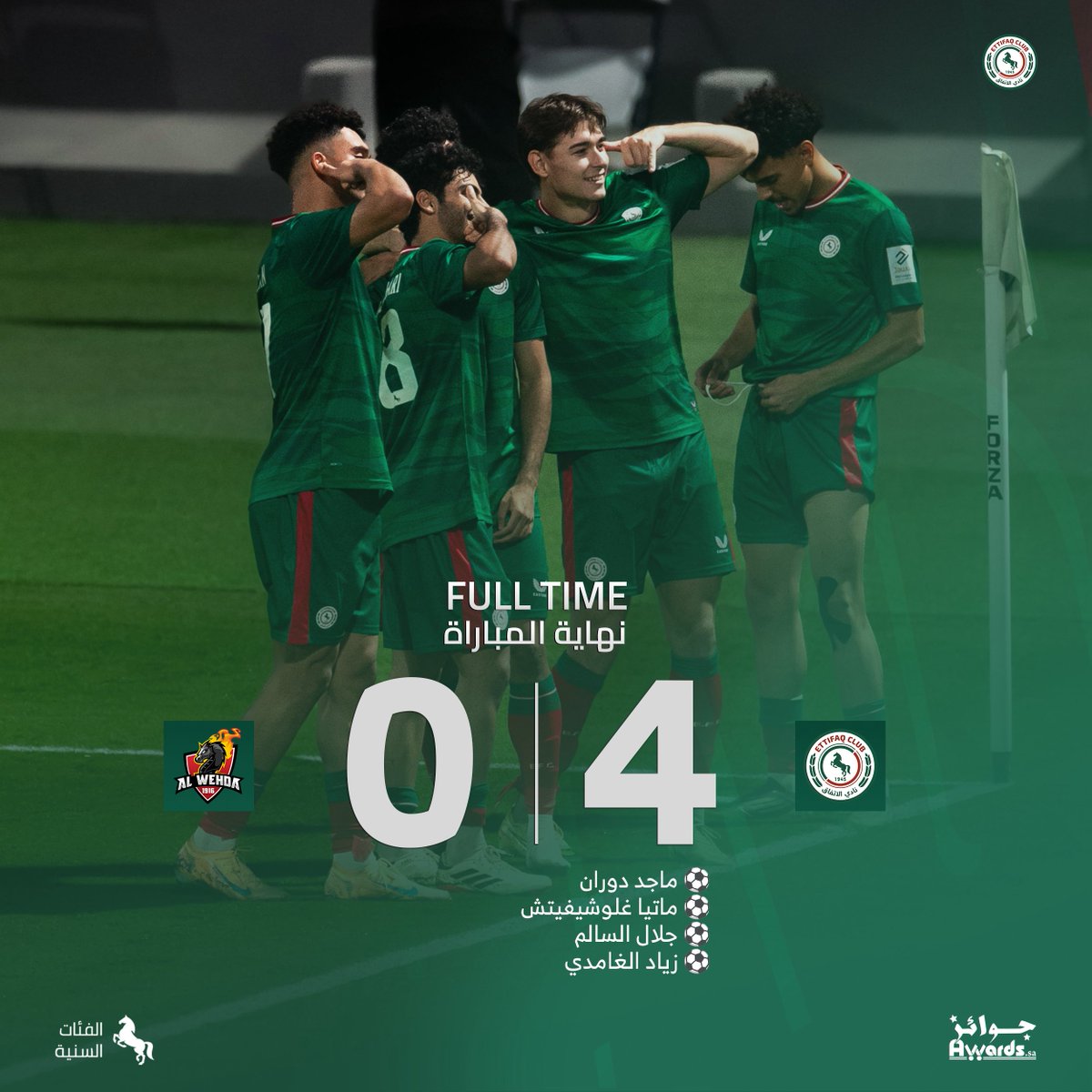 رباعيـة اتفاقـية😎

#اتفاق_21_سنة💚❤️