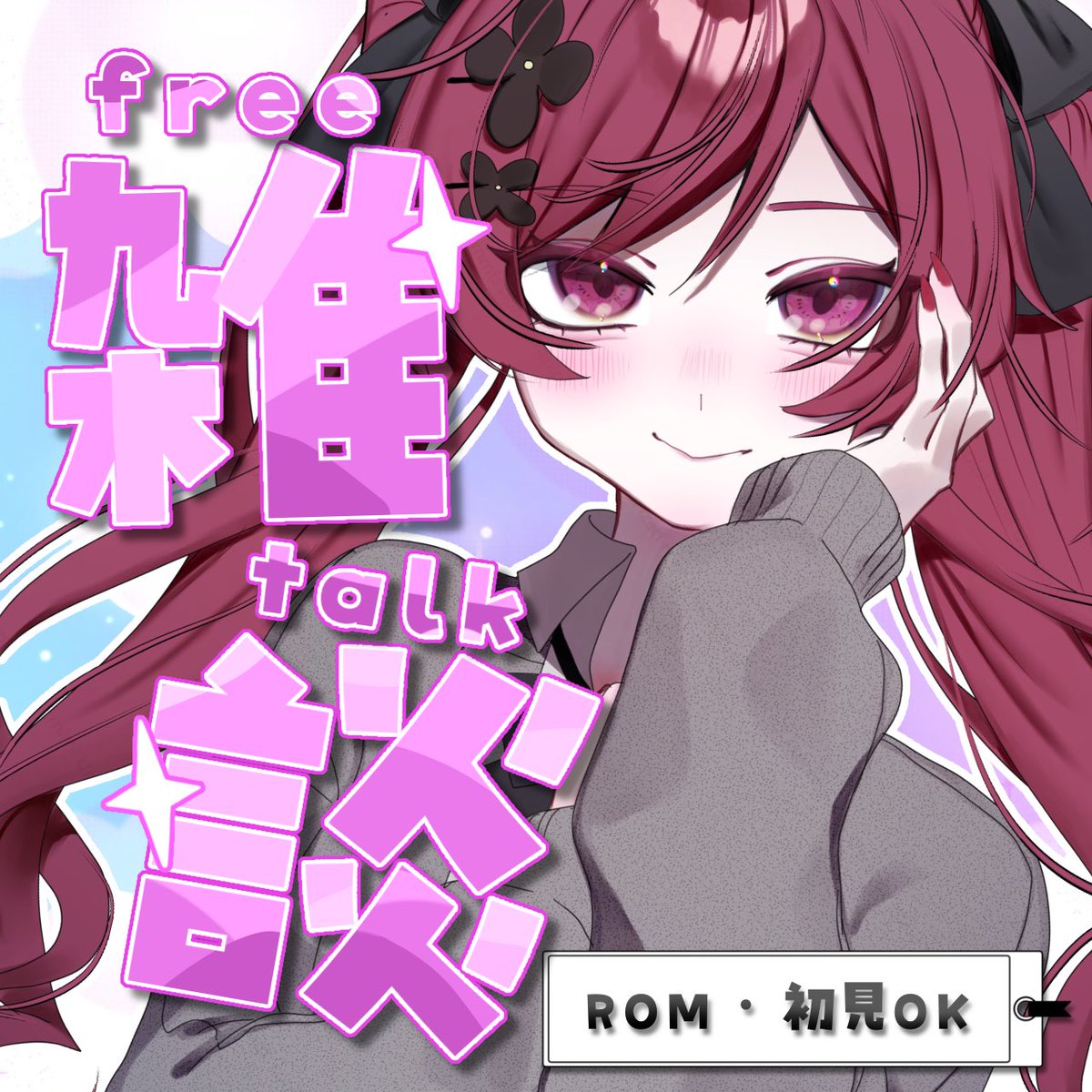 ℝ𝕒𝕓𝕚🐰🌷入院中 tweet media