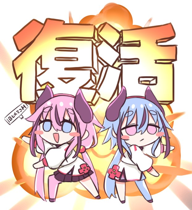 ヒメミコ復活!!ヒメミコ復活!!
 #ヒメミコ 