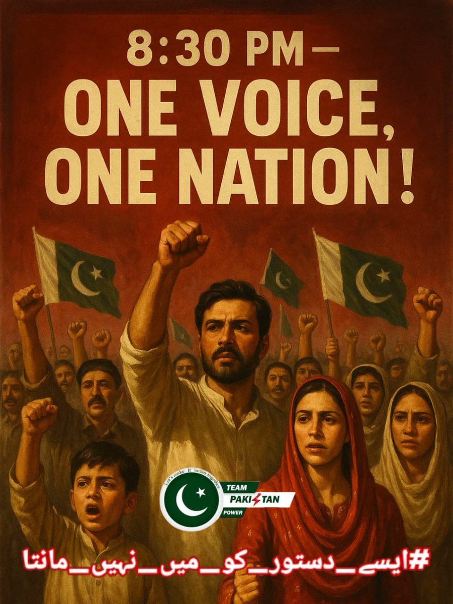 1sarz_'s tweet photo. آئین کا مقصد عوام کا تحفظ ہے، حکمرانوں کا نہیں۔ میرا @1sarz_ خیال ہے کہ 27ویں ترمیم نے ظالم طبقے کو قانونی ڈھال دے کر قوم کے مستقبل کو خطرے میں ڈال دیا ہے، اور اسے سخت مزاحمت درکار ہے۔
#ایسے_دستور_کو_میں_نہیں_مانتا
@TeamPakPower https://t.co/EymQudHa3l