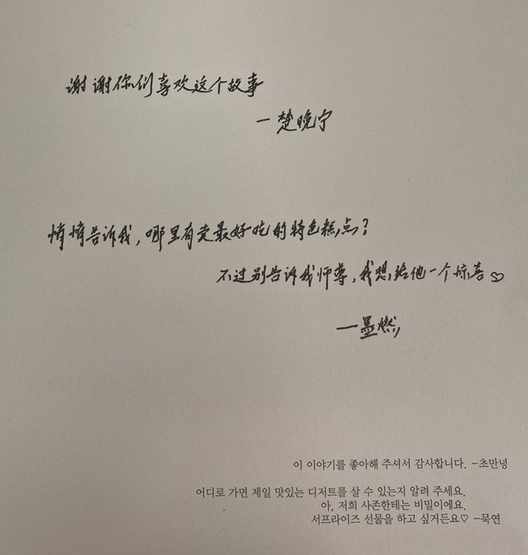 헐 초만녕 묵연 글씨체 봐