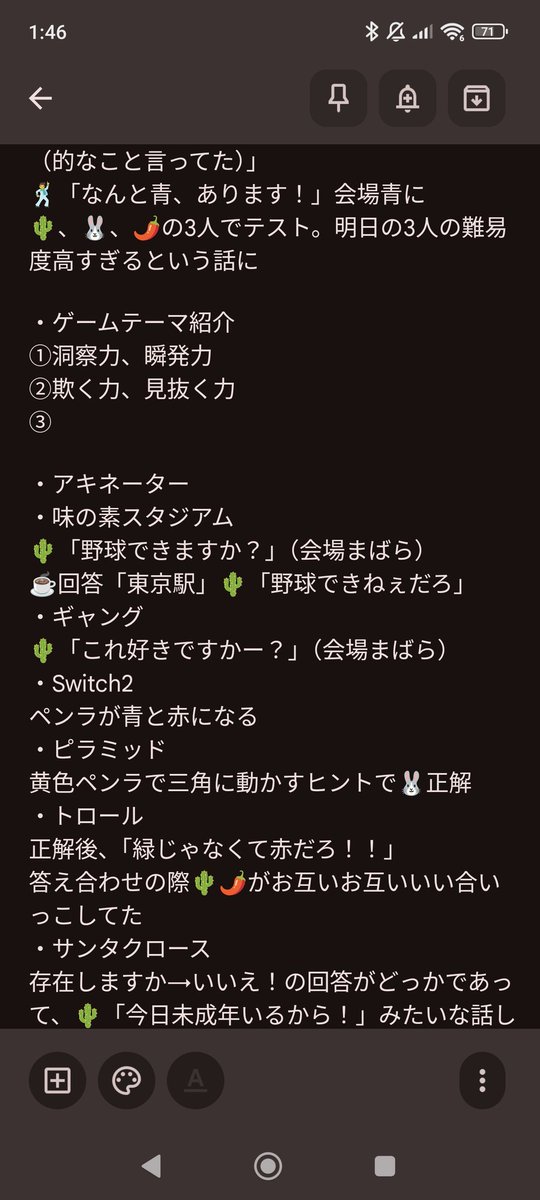 After_sub's tweet photo. #GENKAIREVOLVER
せっかく両日参加したので必死に記憶絞り出して覚えてる限りのこと書き留めた
抜けとか是非教えて欲しい https://t.co/Pt9fvKt7vu