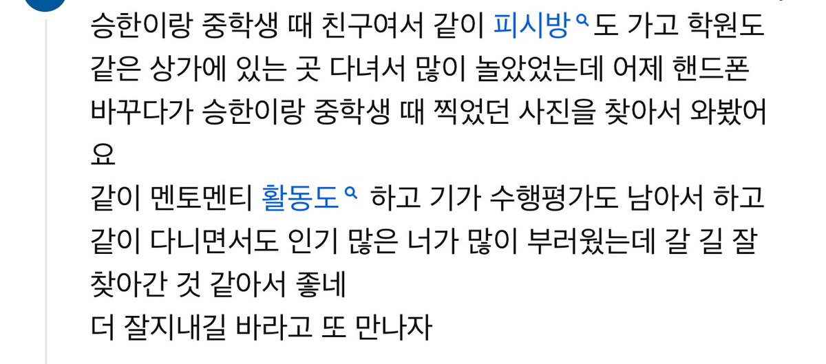 xnghan_aran's tweet image. A middle school classmate of XngHan left a comment on XngHan’s YouTube content
📎
Xnghan and I were friends back in middle school, so we used to go to PC bangs together, and since our cram schools were in the same building, we hung out a lot. Yesterday, while changing my phone, I…
