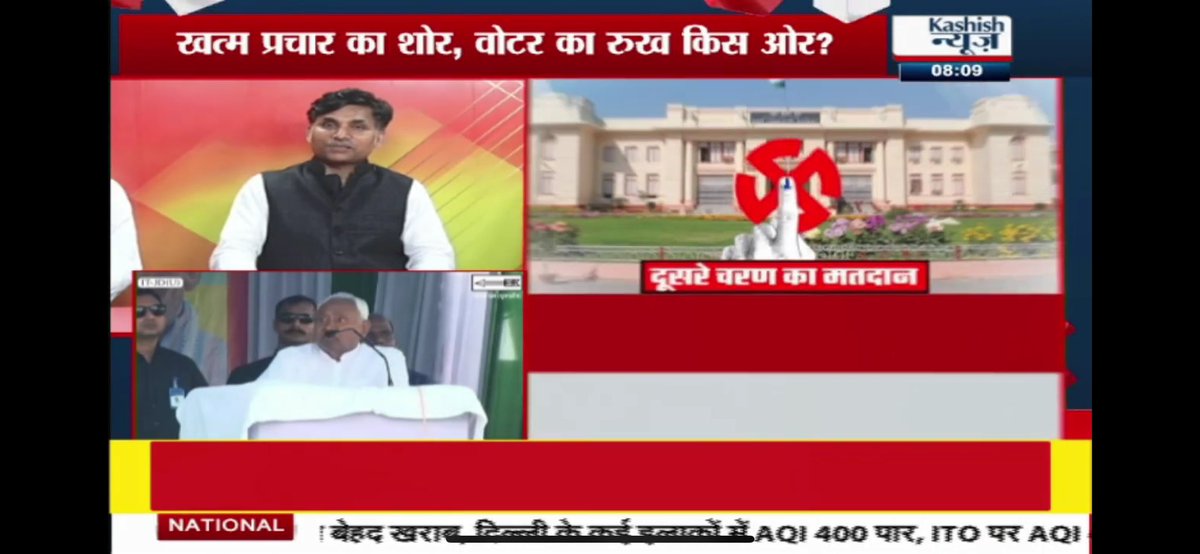 आज कशिश न्यूज़ चैनल की बहस में जनता दल (यू) का पक्ष रखते हुए कहा —
बिहार की राजनीति अब काम और विश्वास की है,
विपक्ष की अफ़वाहों की नहीं।
#KashishNews #JDU #NitishKumar #BiharVikas