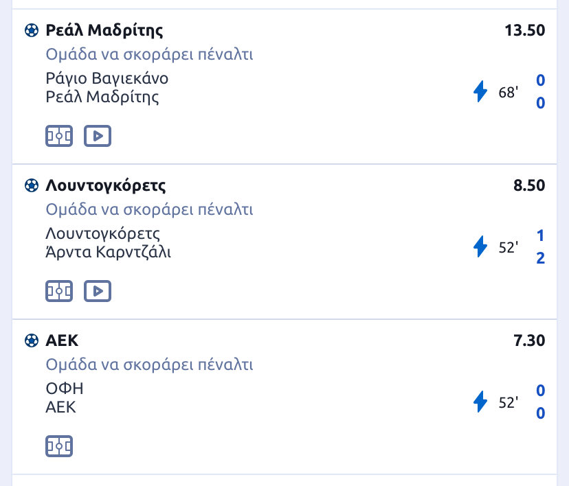 Και μόνα και δυάδα για το όνειρο