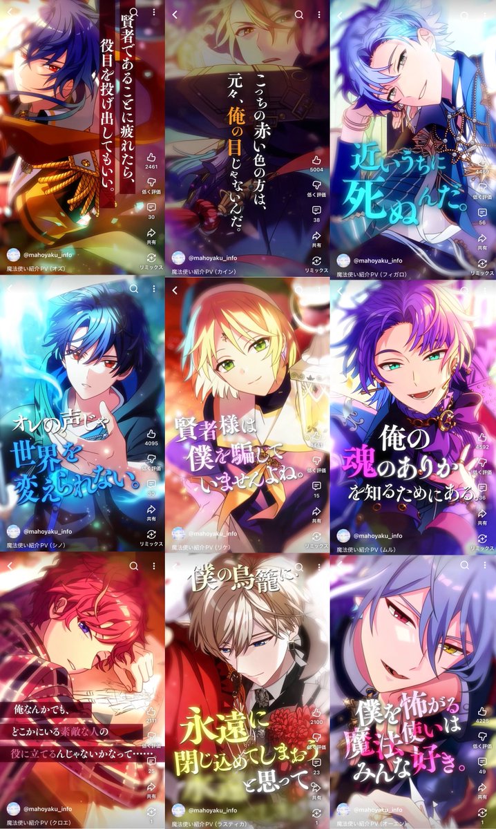 まほやくのコツ on X