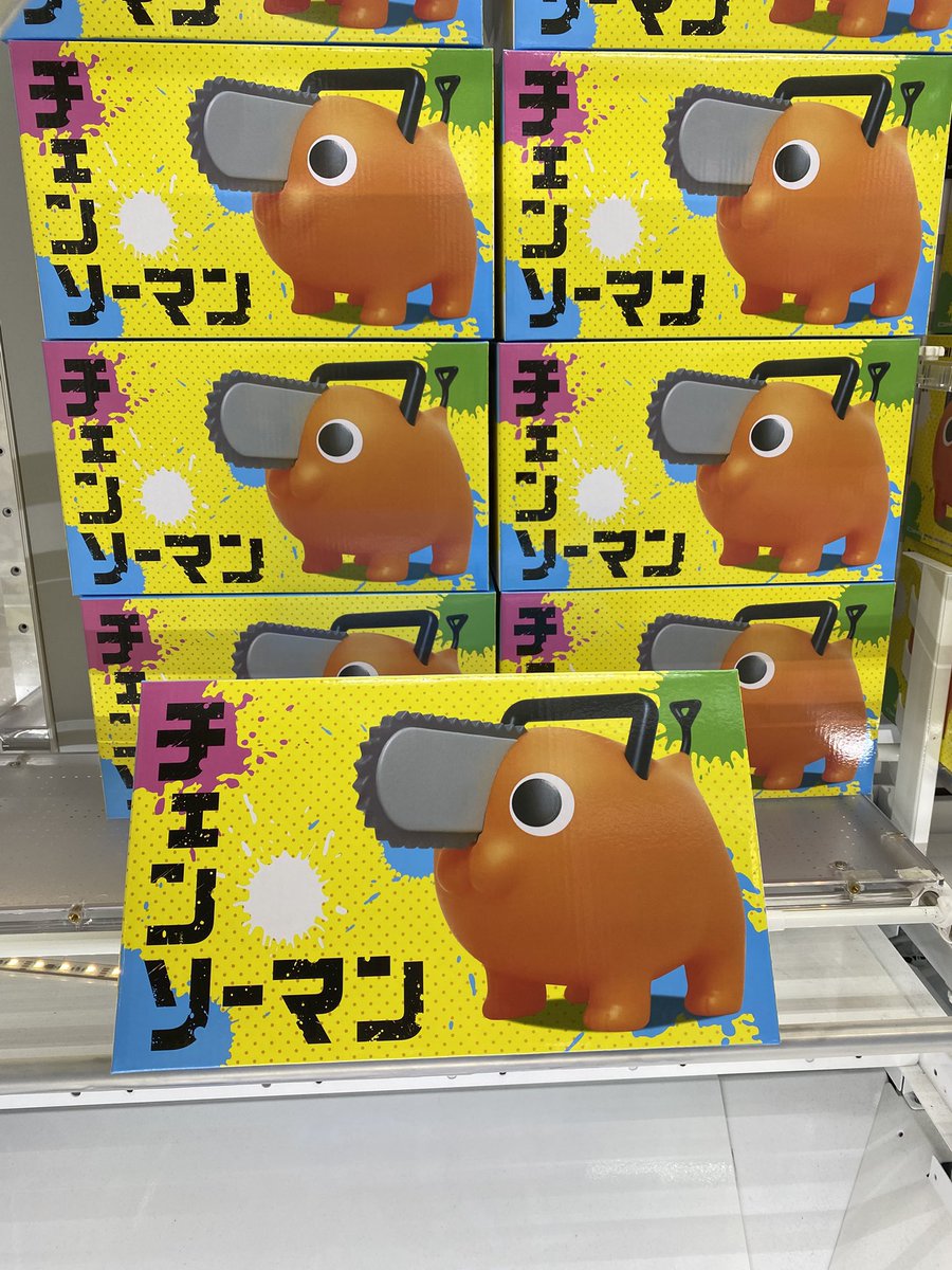 チェンソーマン ポチタ BIG ソフビフィギュア 各アミューズメント施設