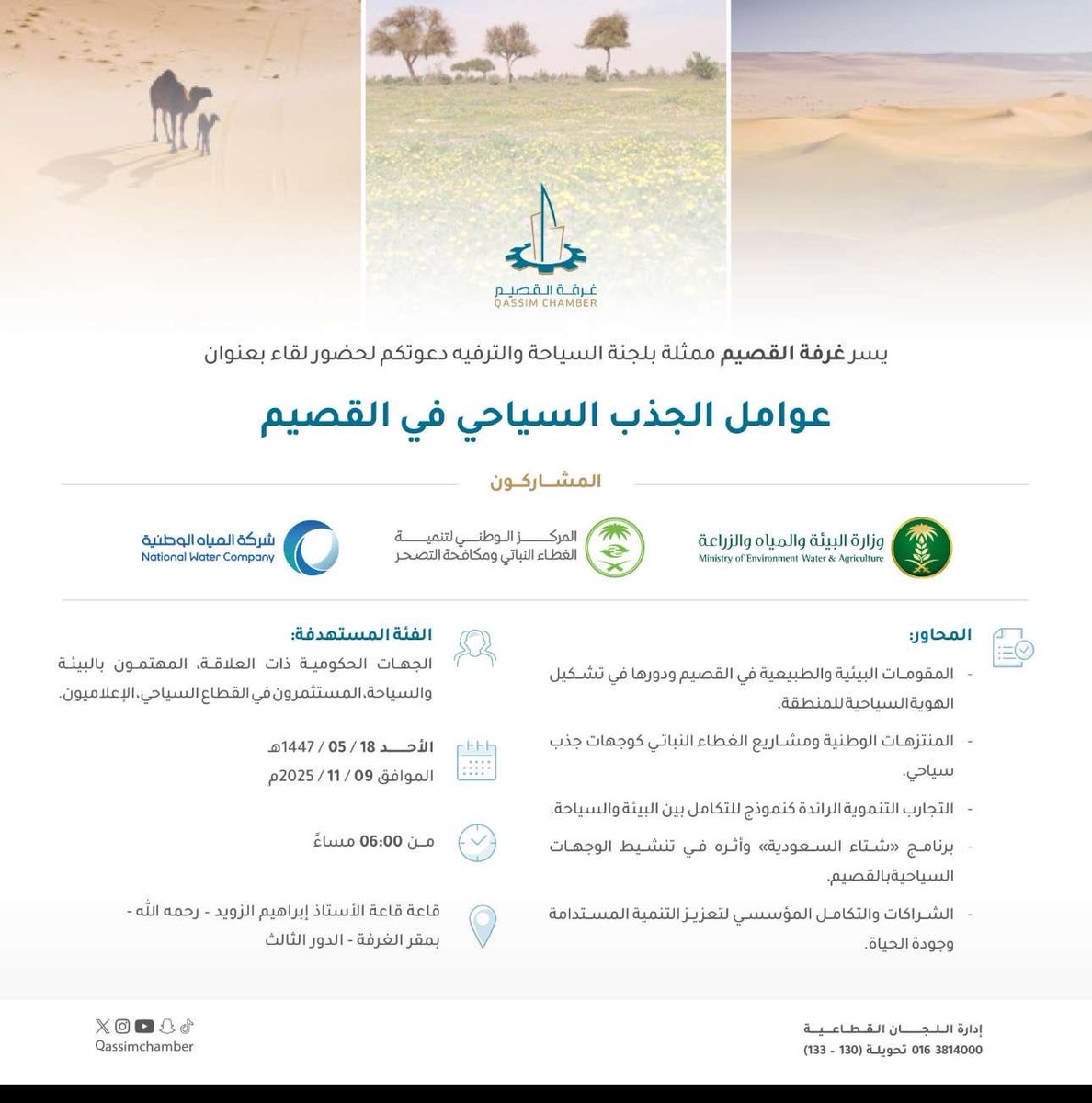 nm5nn's tweet photo. لقاء هذا اليوم

 #الابحاث_والاعلام

 #تعدينا_المليون
#القصيم_الان https://t.co/WlEPryrW6P