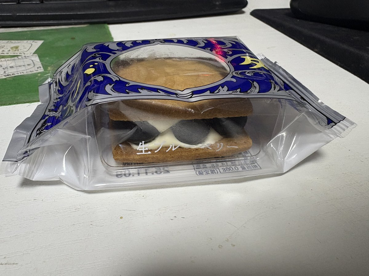 やっと手に入れたぜ👍👍👍
マルセイバターサンド〈生ブルーベリー〉
賞味期限1日💦💦
旨かったぜ👍☺️