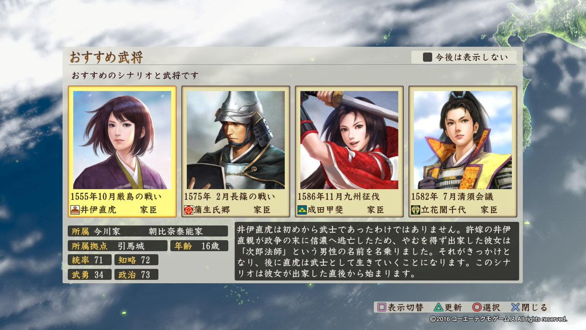 monkei_game's tweet photo. 久し振りに創造・戦国立志伝起動したらおすすめされた武将 https://t.co/z0zRfuDweC