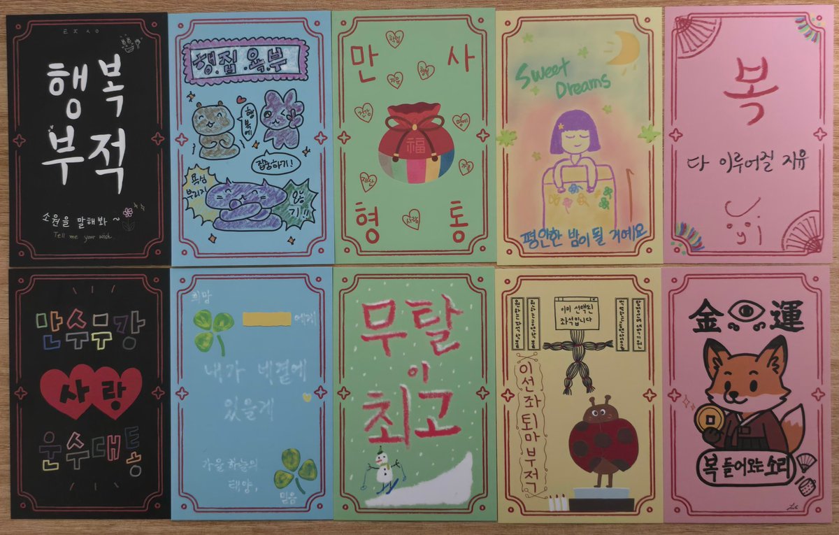 탐정산애 부적 전캐 다 모았다.....