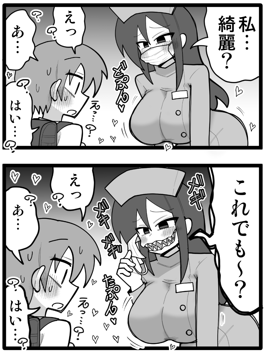 KuwagataZaurus3's tweet photo. 口裂け女 https://t.co/cHwyHF1cUa