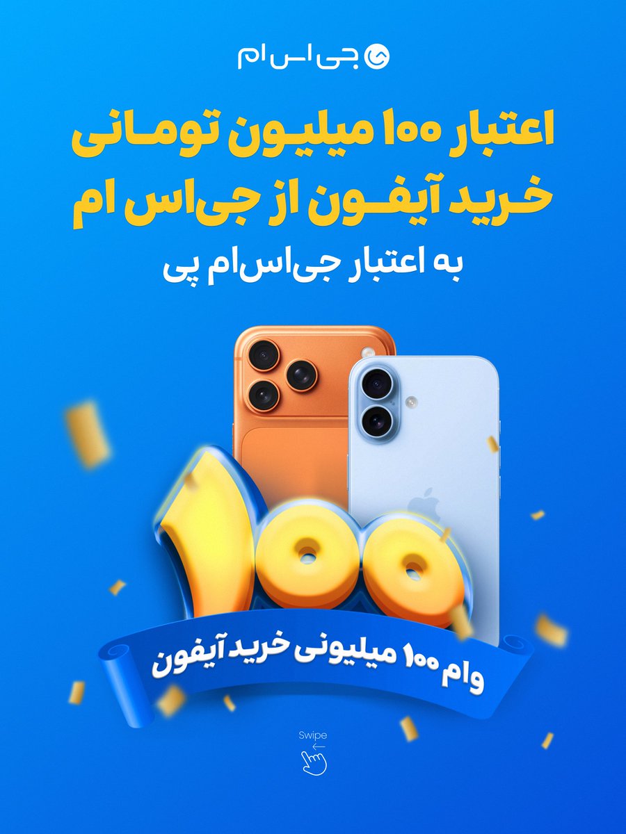 GSM | جیاسام tweet media