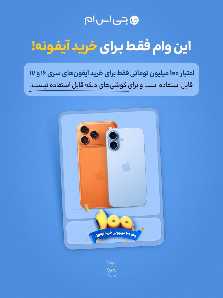 GSM | جیاسام tweet media