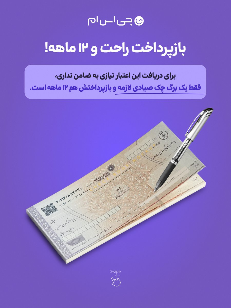 GSM | جیاسام tweet media