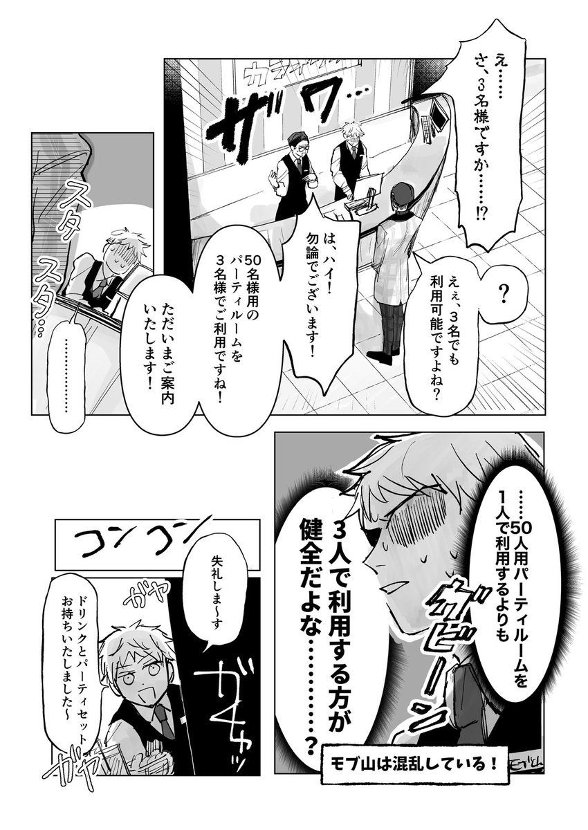 seiuchitaro's tweet image. 続き　ﾎﾞﾝﾎﾞﾆ当日の話です