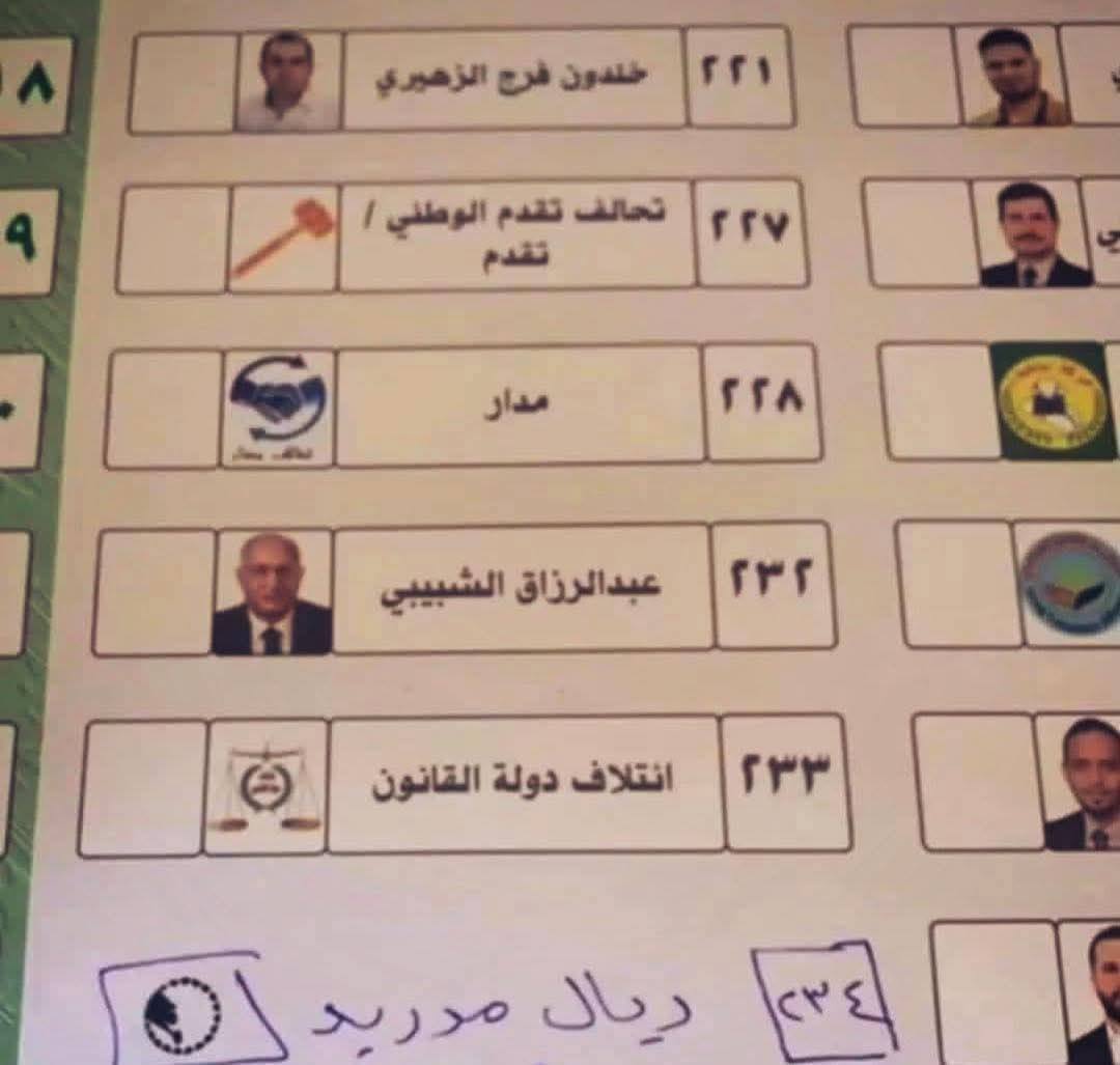 العسكري المقاطع هذا خله قائمة لريال مدريد وانتخبها ،😂
#انقذوا_العراق #مقاطعون