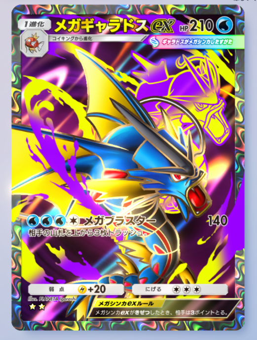 ひかるギャラドス かかし on X