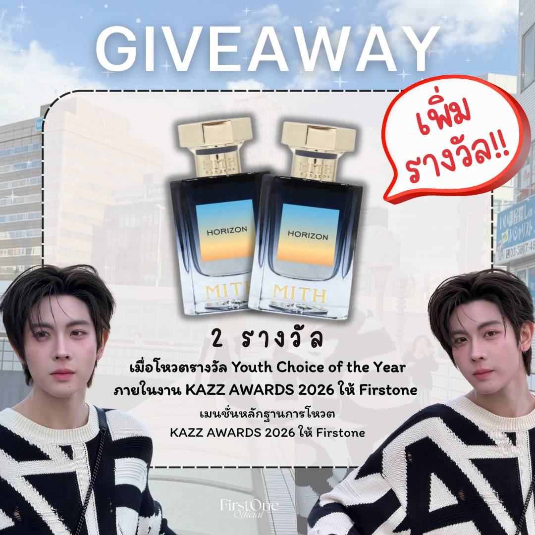 firstonefanclub's tweet image. 📢  แจกเพิ่มมมมม  🎉🎉
   ㅡ #VoteForFirstOne ㅡ 

น้ำหอม MITH  &quot;  Horizon &quot; ขนาด 60 ML 
กลิ่นที่  &quot; เฟิร์สวัน &quot;  ใช้ค้าบบ 
ㅡ  2 รางวัล 🏆✨️  

📝  เพียงทำตามกติกาดังนี้  ‼️

1) รีโพสต์นี้ 
2 ) แปะหลักฐานการโดเนทโหวต 150 บาทขึ้นไป ยอดวันที่  9  เท่านั้น 🙇‍♀️ 
3 )…