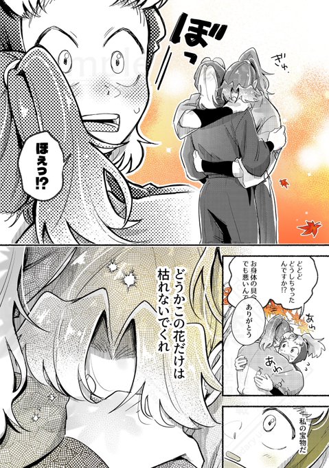 6/6) おしまい！！ 次出すカラー本に再録として載せる予定です