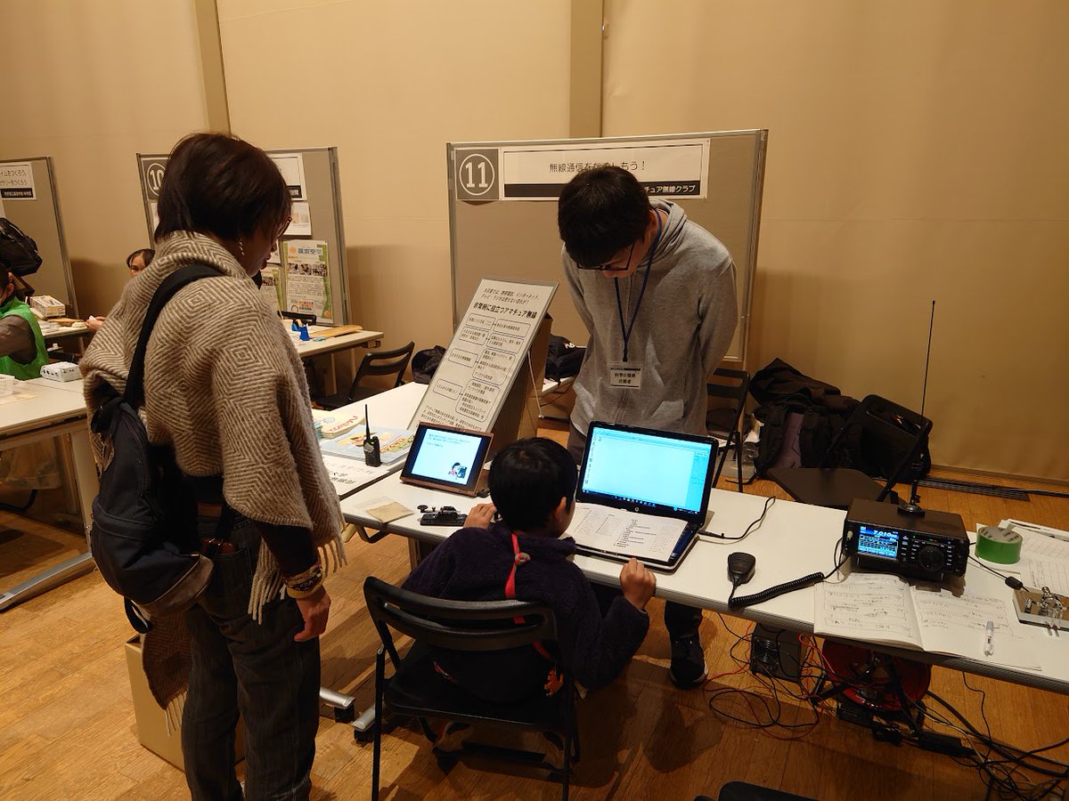 JA1YFL's tweet photo. #山成県立科学館 #やまなしサイエンス祭り 青少年のための科学の祭典2025山梨大会」に今年も出展しました。
ブースに立ち寄っていただいたみなさん、交信していただいたみなさん、ありがとうございました。 https://t.co/8GDV6PXXNz
