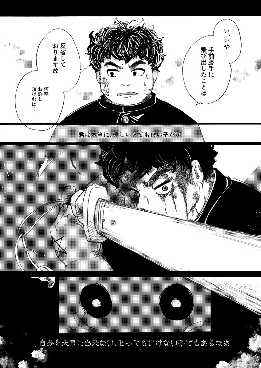 zen_mon_dou's tweet photo. 弊主5と妖精さん
何回「指導」しても、自分を擲つ事をやめない、とてもいけない、優しい子 https://t.co/vn6kRI6Y49
