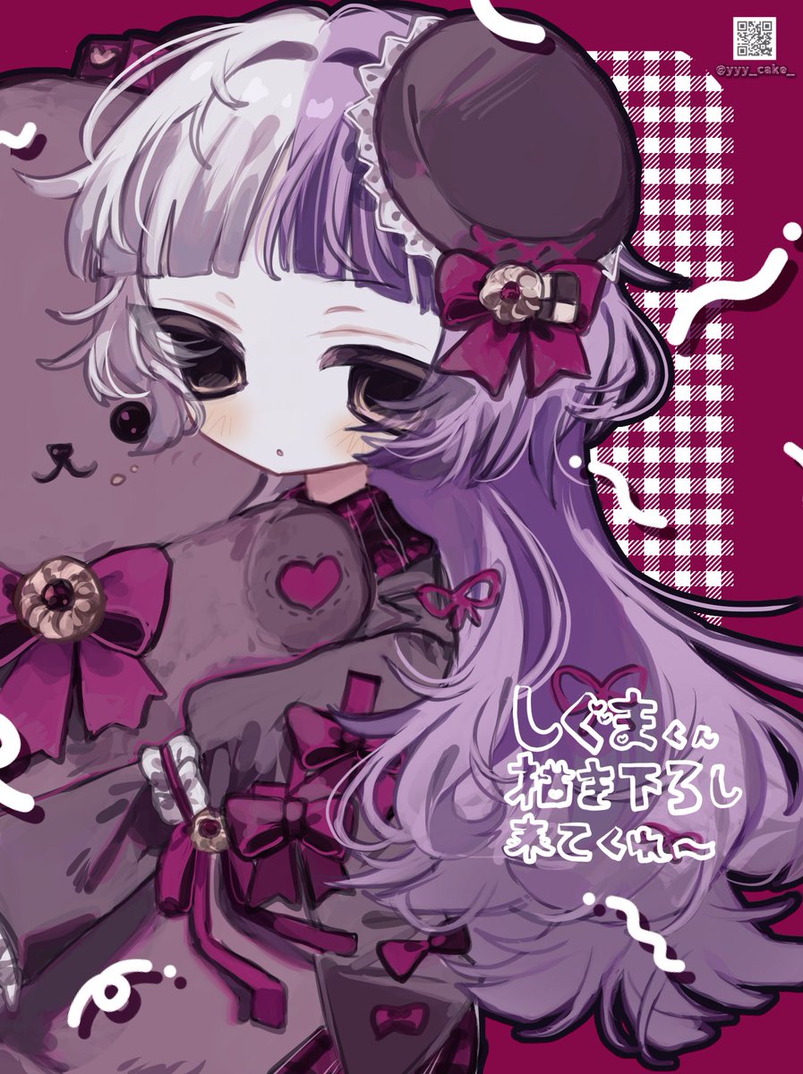 くましぐま