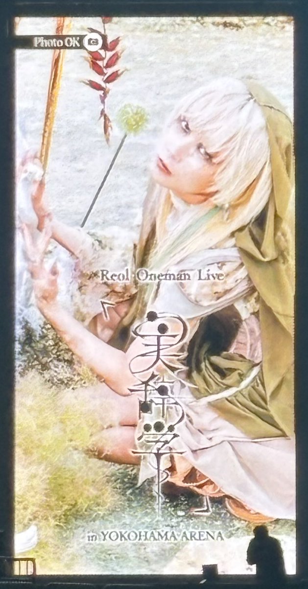 FunkyChaco's tweet image. #Reol横アリ美辞学
#Reol横アリ
#Reol横アリ無題

ありがとう、この世に生まれてきてくれて。