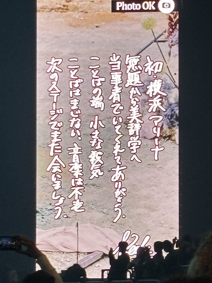 FunkyChaco's tweet image. #Reol横アリ美辞学
#Reol横アリ
#Reol横アリ無題

ありがとう、この世に生まれてきてくれて。