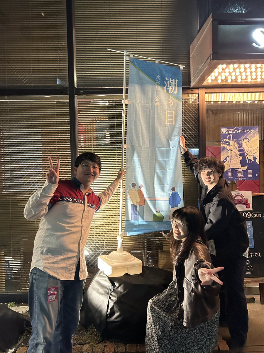 SundaeMayClub's tweet photo. thank you ᯓ★

本日は水平線 企画「潮の⽬ -なな-」
ありがとうございました！🐋

サンデメのワンマンライブで2月1日(日)
また梅田シャングリラに戻ってきます👋

#サンデメ https://t.co/x1ScdAwV09