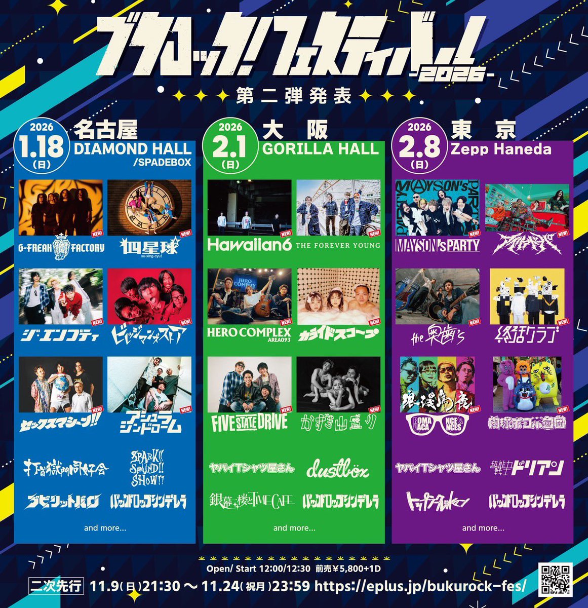 kazukiyamamori_'s tweet image. 【🦍🏮🎊ブクロックフェス参戦🎊🏮🦍】

『ブクロック！フェスティバル2026』

2026/2/1(日) 
GORILLA HALL大阪

今年も出ますブクロックフェス‼️
かずき山盛りは大阪編に出演🦍

めちゃめちゃやれそう、やります
みんなもやりにおいで

🎫 : 2次先行
〜11/24(祝月)23:59迄💁‍♀️
eplus.jp/sf/detail/3604…