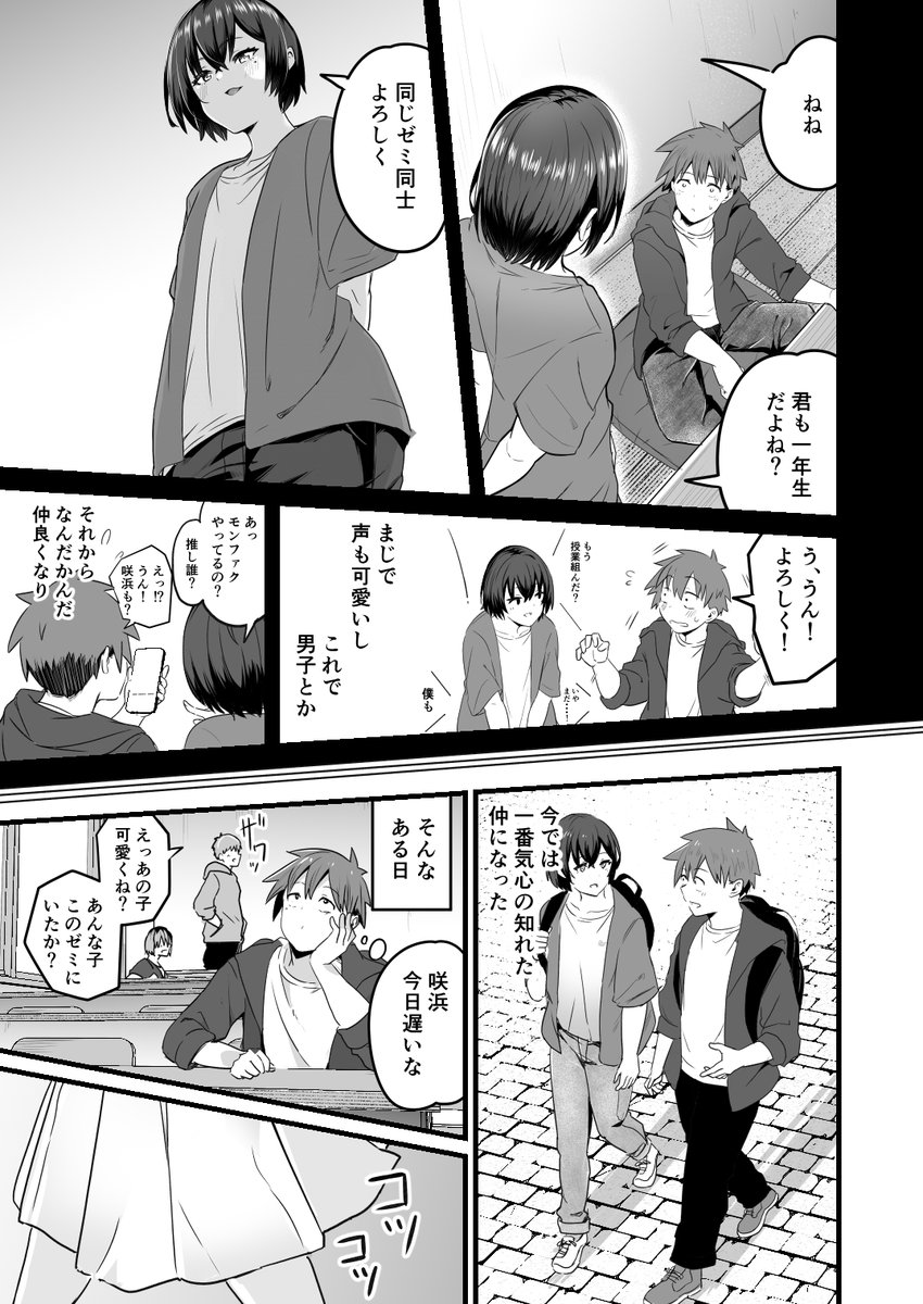 「だって…僕、両性具有だから」02
前回→https://t.co/16CMMB1buI 