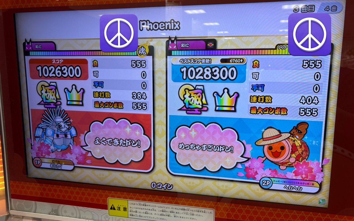 へむへむ (@hmhm_taiko) / Posts / X