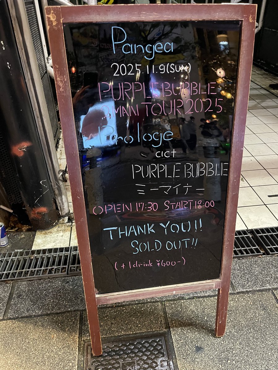 KosHacker's tweet image. ほんこち2

ミーマイナー見にPangeaに！
ささくれハート好き過ぎるので今日も聴けて嬉しかった！