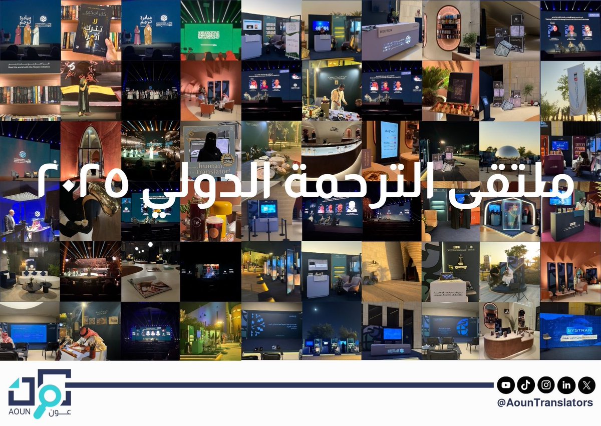 AounTranslators's tweet photo. •🌐🧩

حين تكتمل الصورة، يكتمل المعنى 🎑.

من بين الجلسات والنقاشات في #ملتقى_الترجمة_الدولي٢٠٢٥ ،شاركنا أبرز فكرة أو معلومة ترجمية بقيت ترافقك، واذكر قائلها؛                                                                                                                         فالمعرفة أجمل حين تُشارك، والإلهام يستمر حين نتبادله بين أروقة الترجمة. 

#عون_المترجم