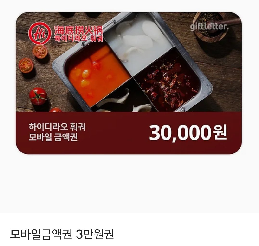 #RT 이벤트

티원의 6번째 ⭐️⭐️⭐️⭐️⭐️⭐️ 월즈 우승과 쓰리핏🏆🏆🏆을 축하하며 알티 이벤트 합니다. 추첨을 통해서 한분께 하이디라오 3만원 금액권을 보내드리겠습니다❗️

(팔로우 필요 ❌️, 비계 /거래계 / 이벤트성 외 활동없는 계정을 제외한 모든 장르 계정 참여 가능)