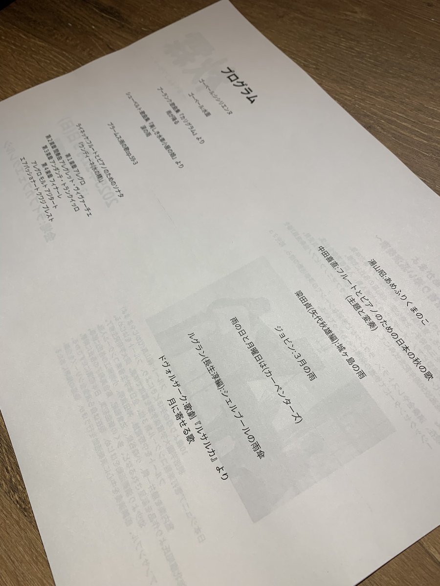 本日も無事終演！ありがとうございました😊

配信でご視聴くださった方々にも感謝です🥹