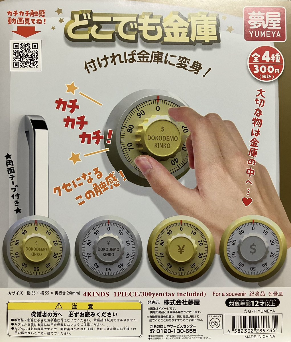 ガシャポンのデパート博多バスターミナル店 on X