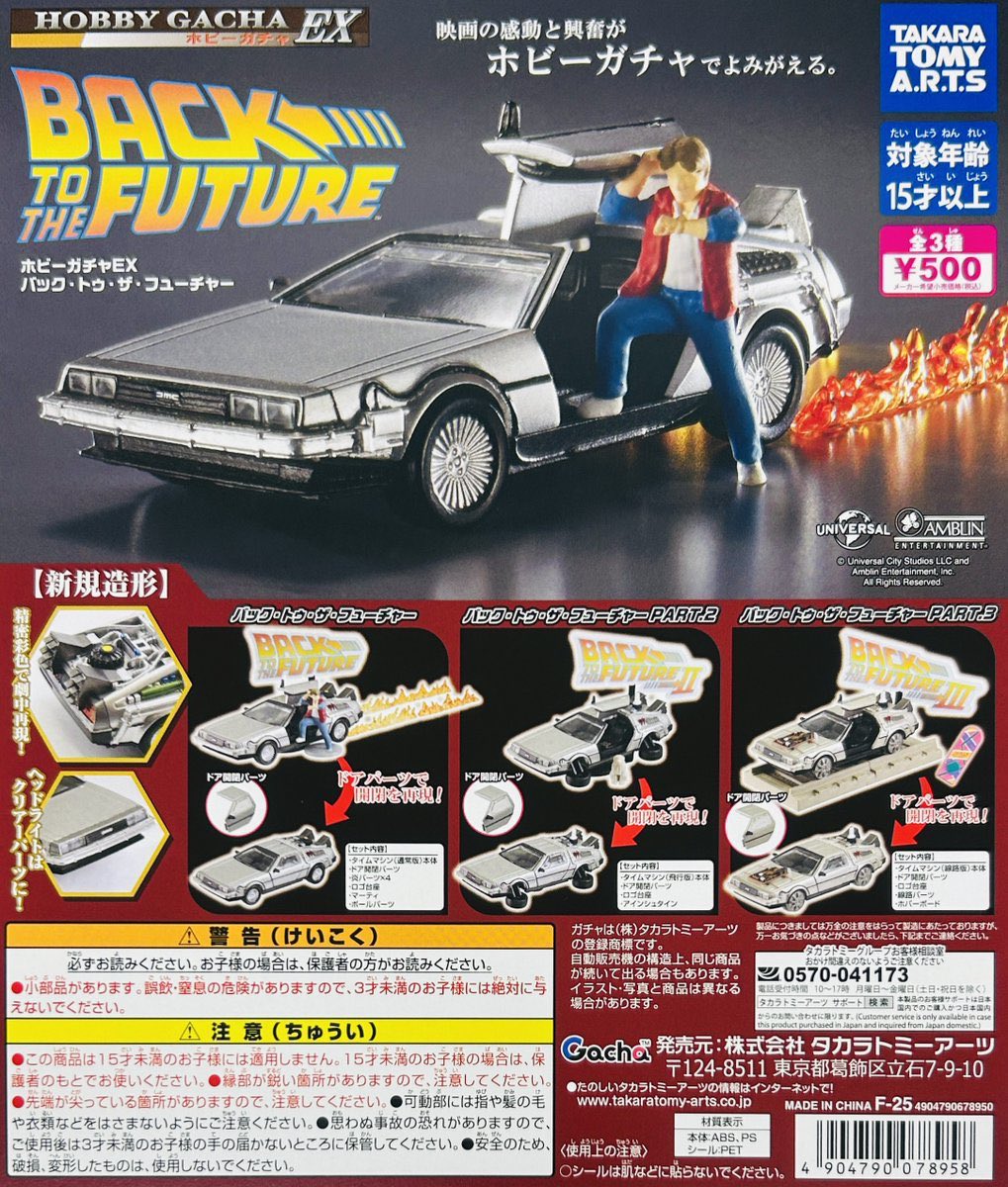 ガシャポンのデパート博多バスターミナル店 on X