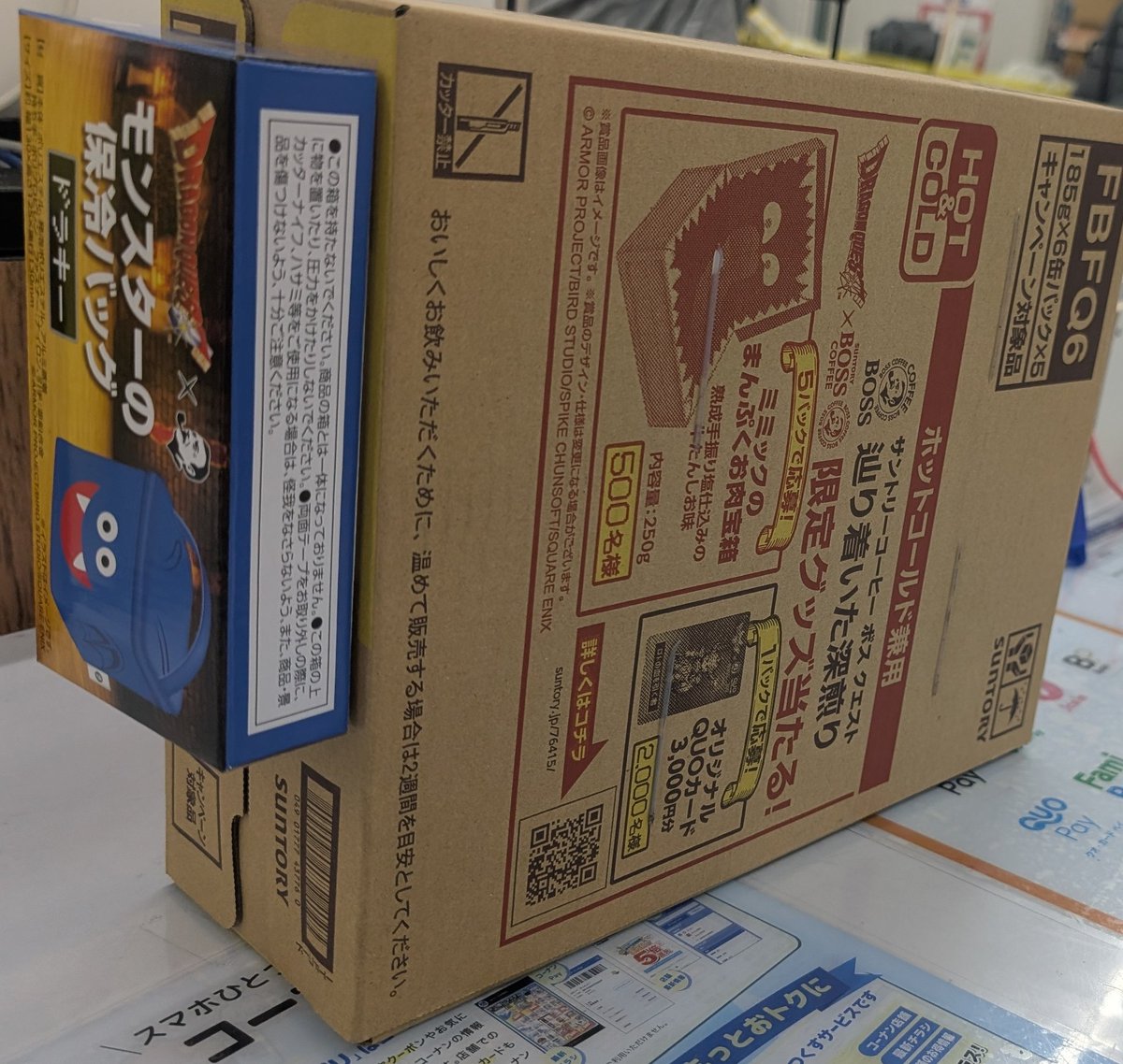 satorudmanga's tweet image. やっとBOSSQUEST第二弾GET! ホームセンターコーナンには箱入りで販売してたのでドラキーほ保冷バックをGETした #BOSSQUEST