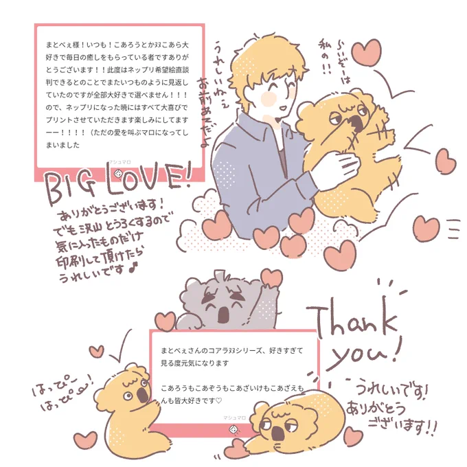 頂いたマロへのお返事です!まとめて2件三三♥️♥️ 