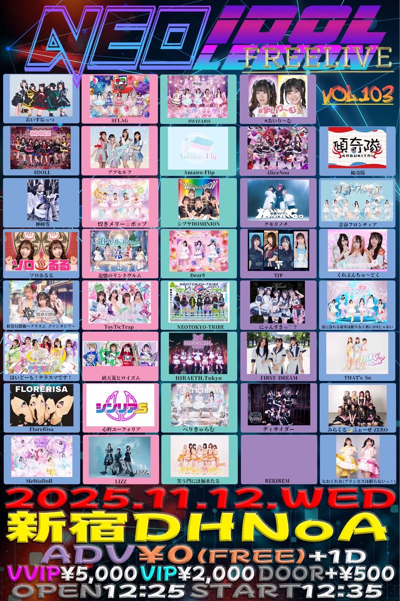 【11/12(水)のライブ】  

『NEO IDOLEGION FREELIVE Vol 103』

📍新宿DHNoA
💵優先 ¥2,000/予約 ¥0/(各1D)
🎫ticketdive.com/event/idolegio…

🎤13:35-13:50
📸13:55-14:45(D)

🎁動員ポイント1P🎁
docs.google.com/forms/d/e/1FAI…

#破天降臨
