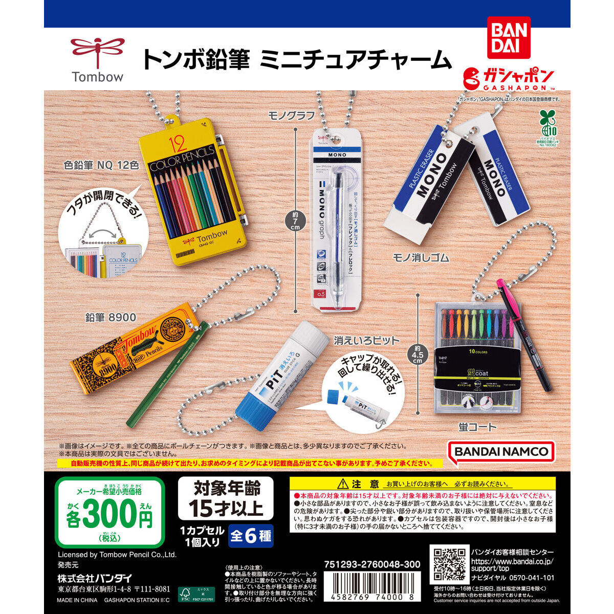 high&low ガチャ HiGH&LOW ガチャ HiGH&LOW ガチャ