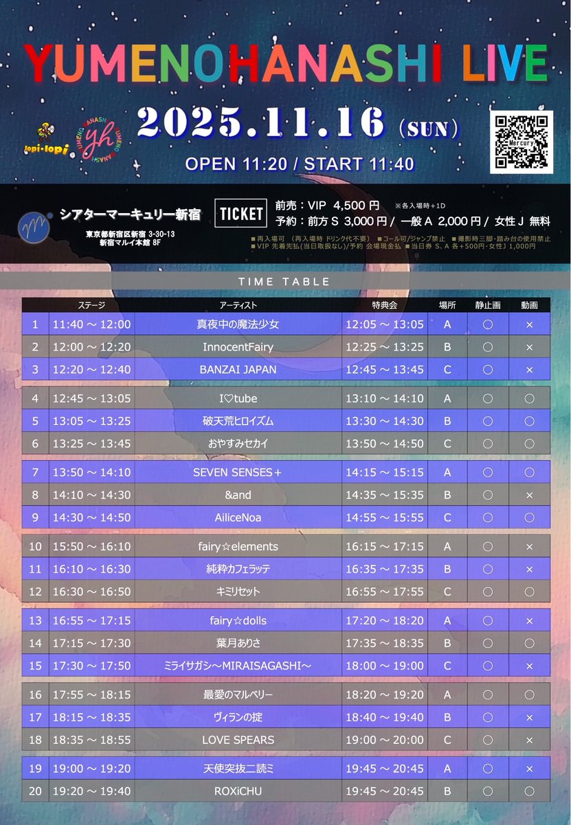 【11/16(日)のライブ】  

YUMENOHANASHI LIVE 

📍シアターマーキュリー新宿
💵VIP ¥4,000/前方¥3,000/通常¥2,000/女性¥0
🎫tiget.net/events/440976

🎤13:05-13:25
📸13:30-14:30

🎁動員ポイント1P🎁
docs.google.com/forms/d/e/1FAI…

#破天降臨